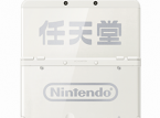 Nintendo annuncia l'Ambassador Edition del new 3DS in Europa